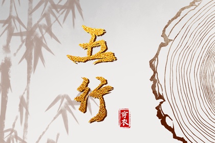 择吉黄历每日宜忌_择吉黄历_搬家择吉日